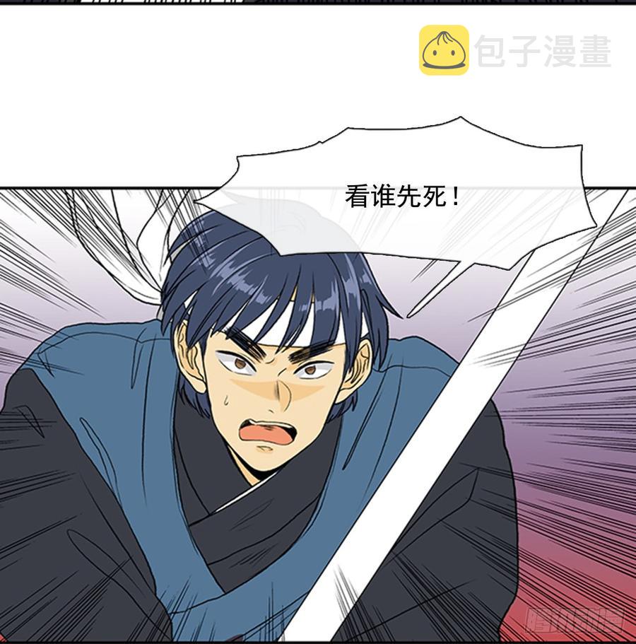 学士服颜色漫画,杀到 21图