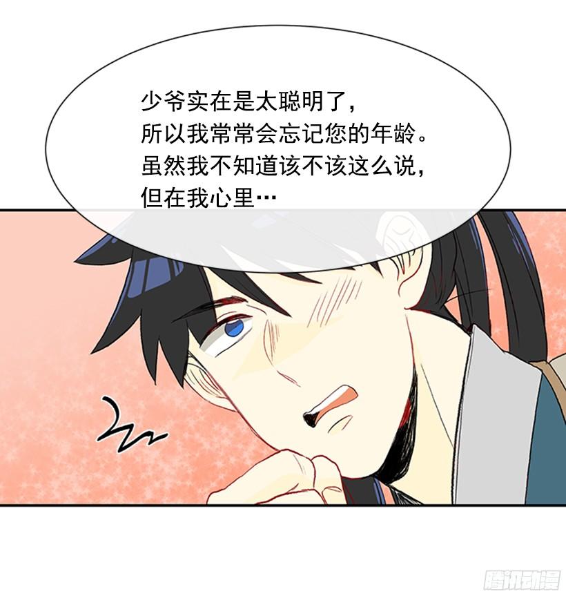 学士服颜色漫画,关于朋友2图