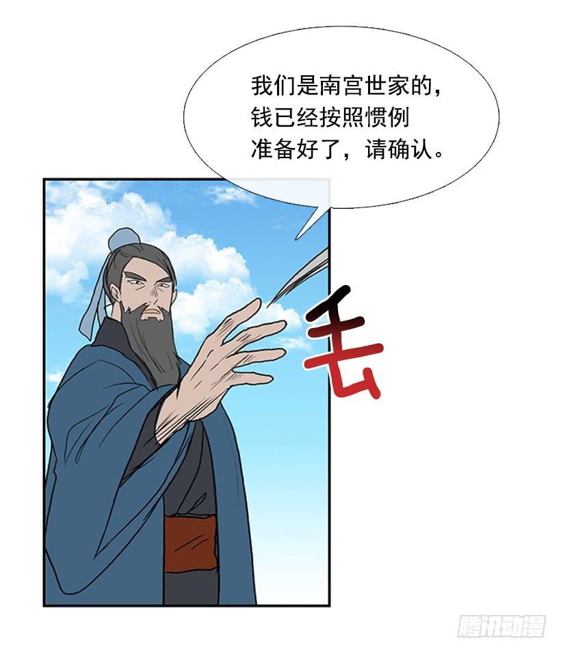 学士服颜色漫画,少主2图