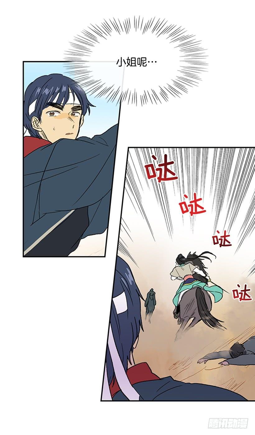 学士服颜色漫画,守护 21图