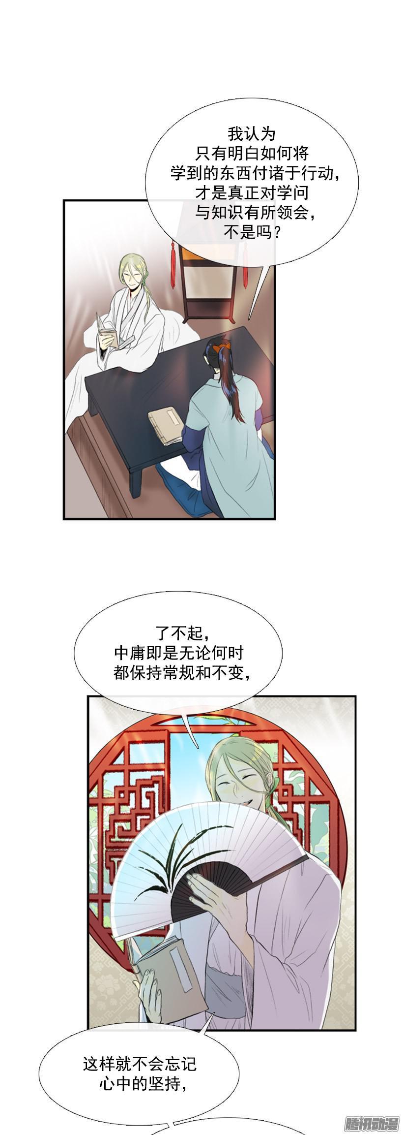 学士再生女主漫画,诚实2图