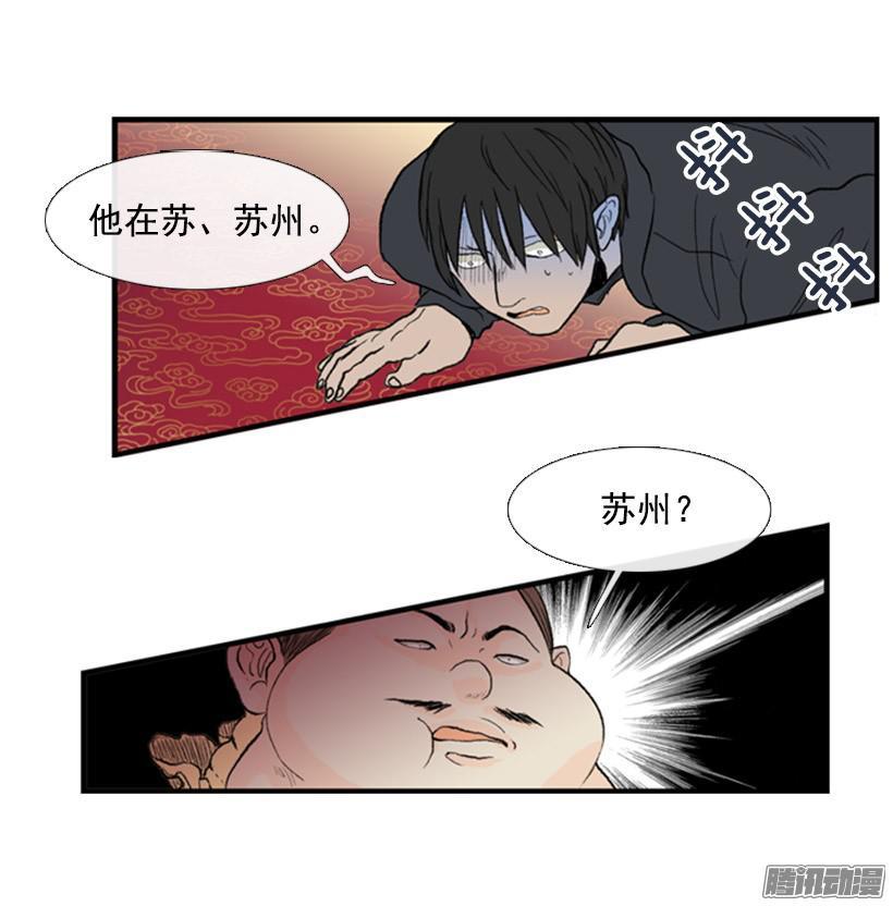 学士再生漫画免费全集在线观看漫画,南宫世家2图