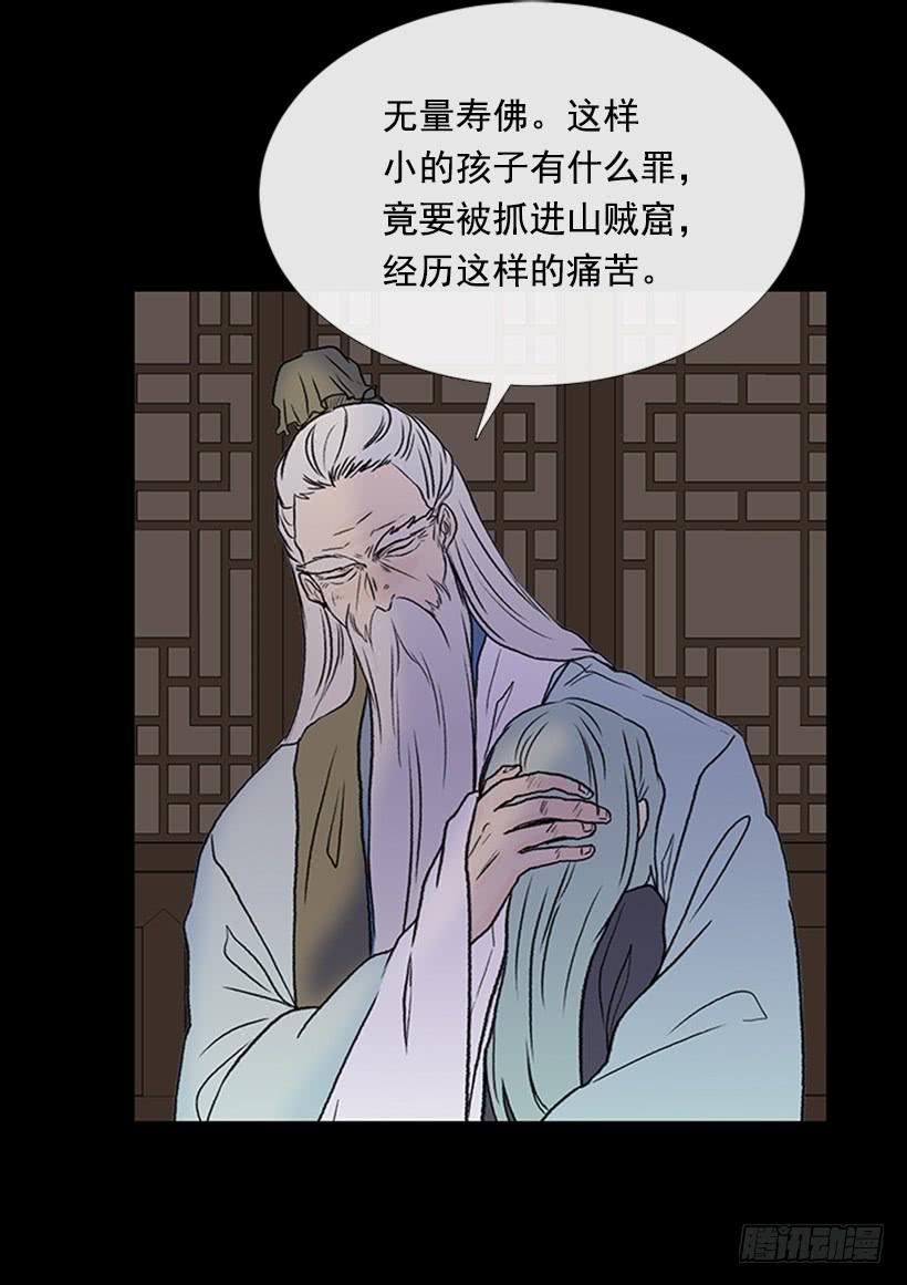 学士服颜色漫画,血仇2图