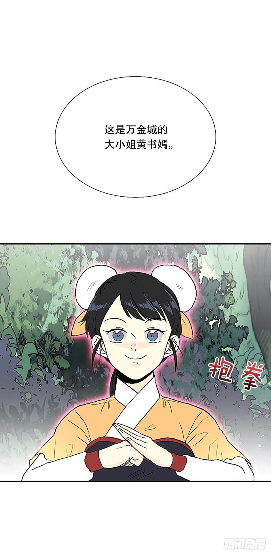 学士再生漫画在线看漫画,402.联手通关（1）2图