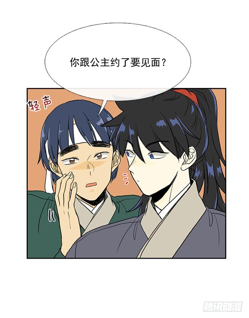 学士服颜色漫画,休假1图