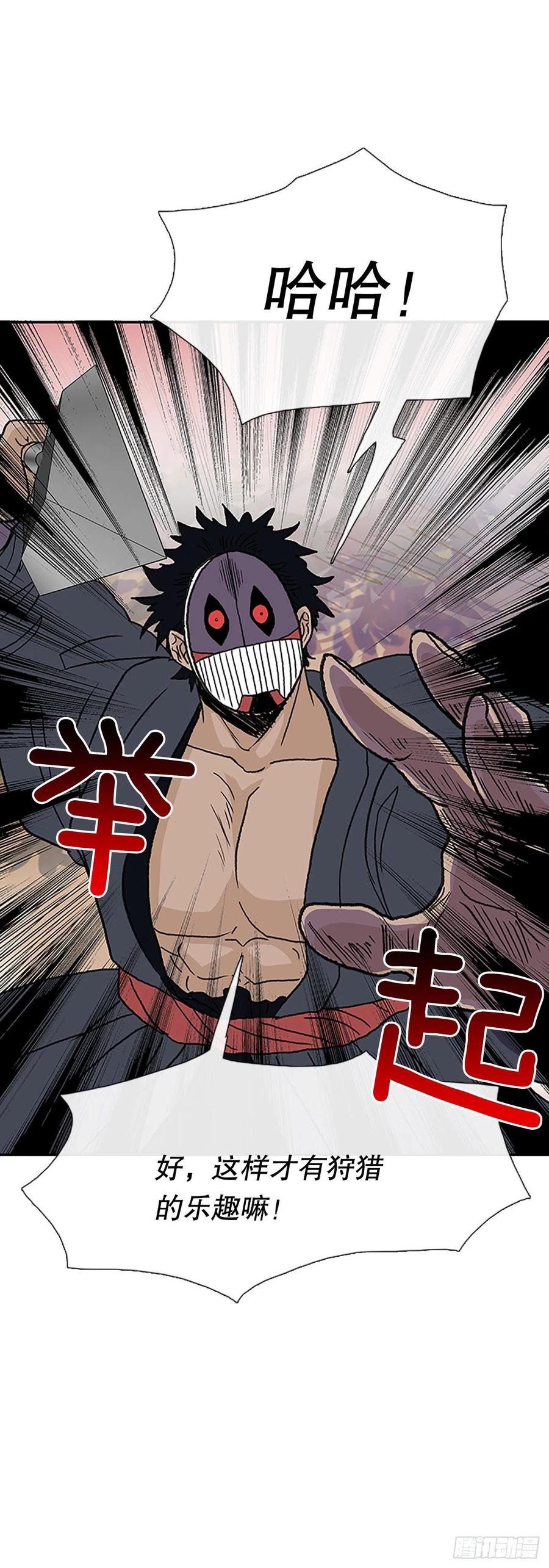 学士服颜色漫画,五代魔种（2）2图
