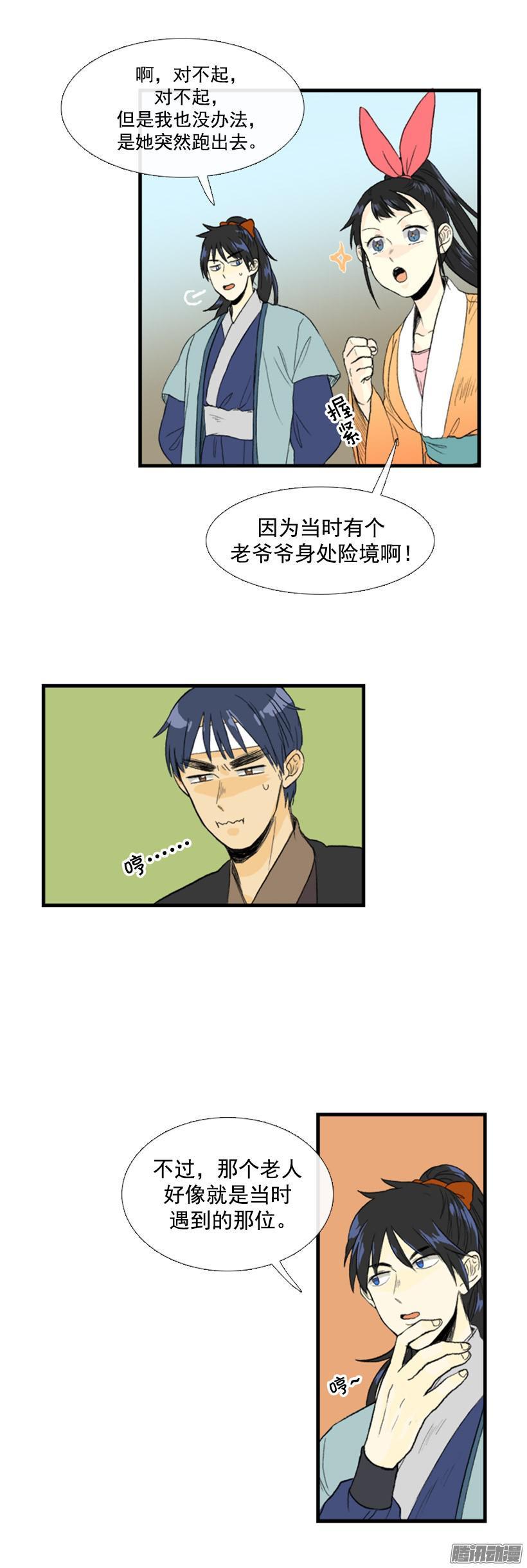 学士再生漫画全集免费土豪漫画漫画,得意之作1图