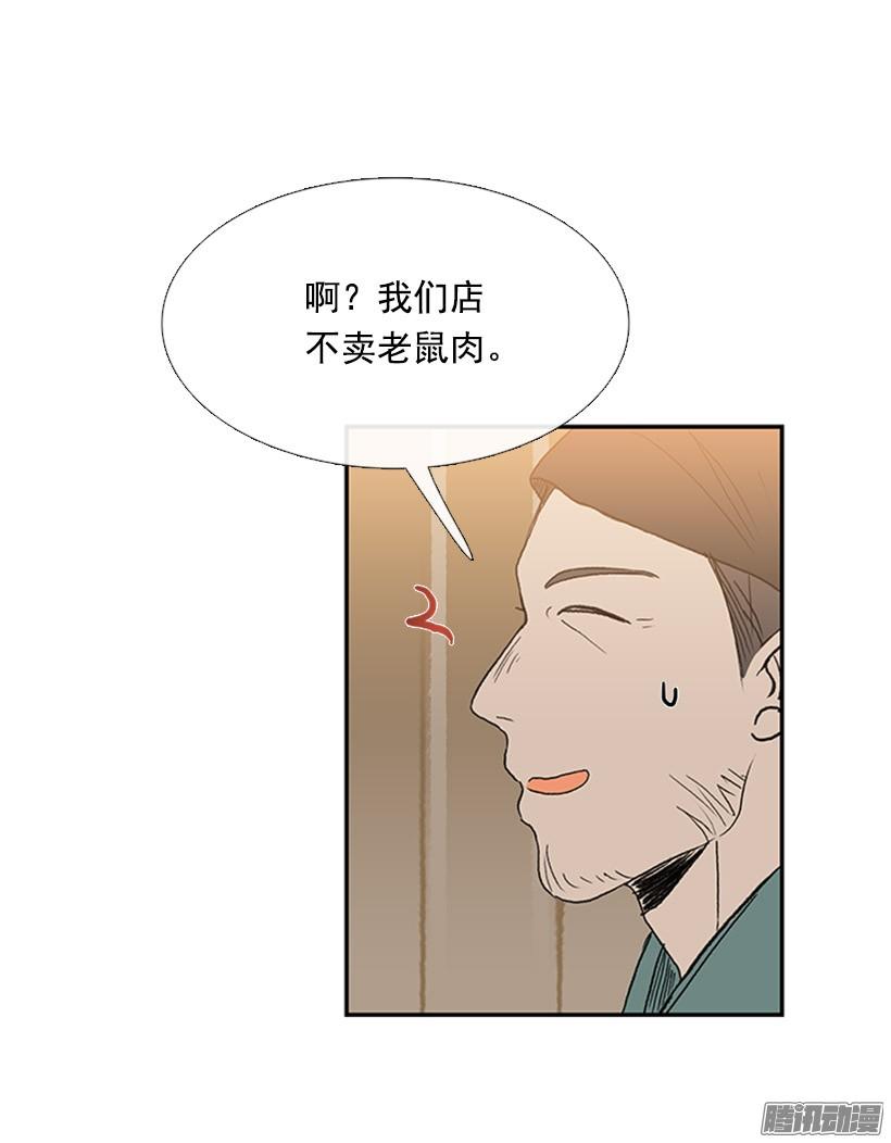 学士英语漫画,藏身之处1图