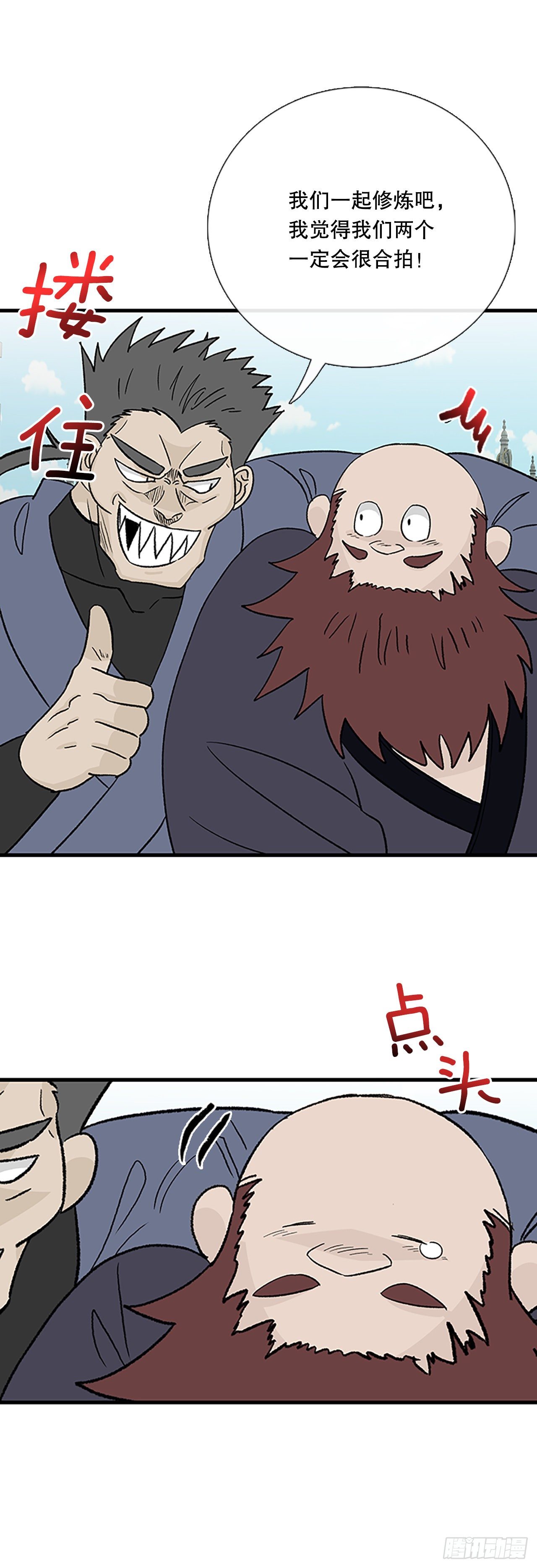 学士服颜色漫画,440.重归平静（1）2图