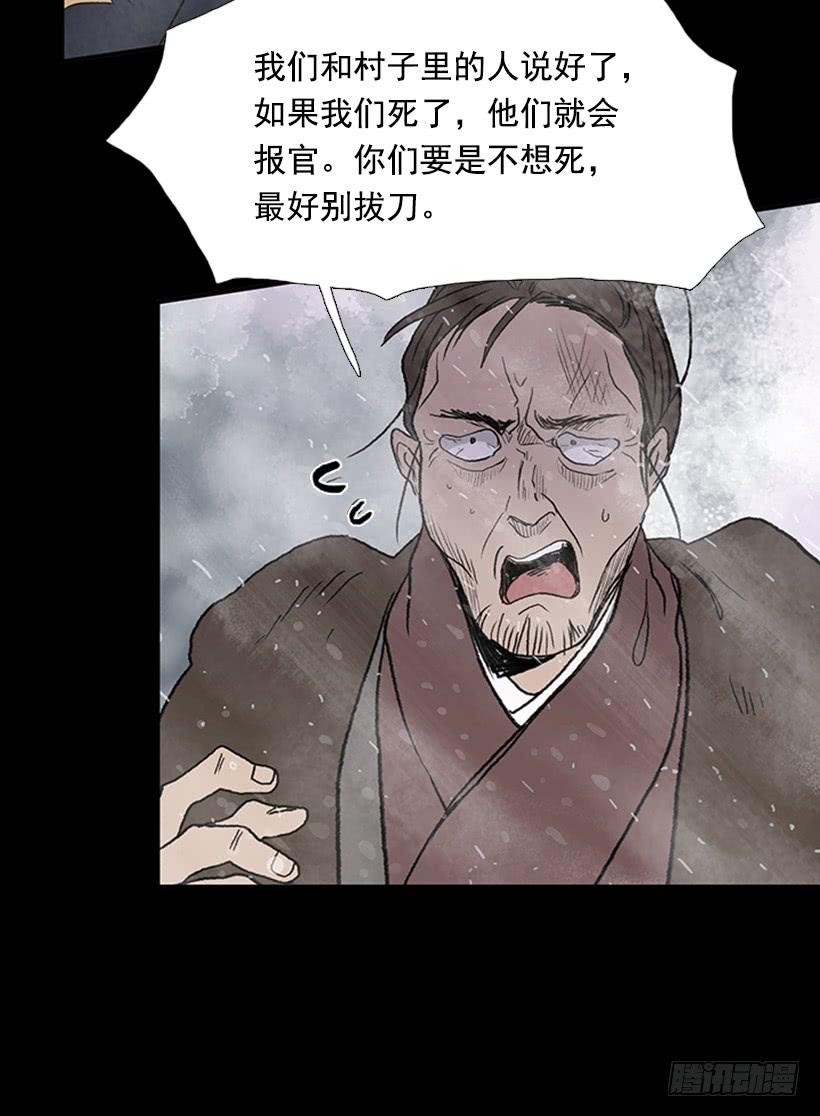 学士圣遗物给谁用漫画,警告2图