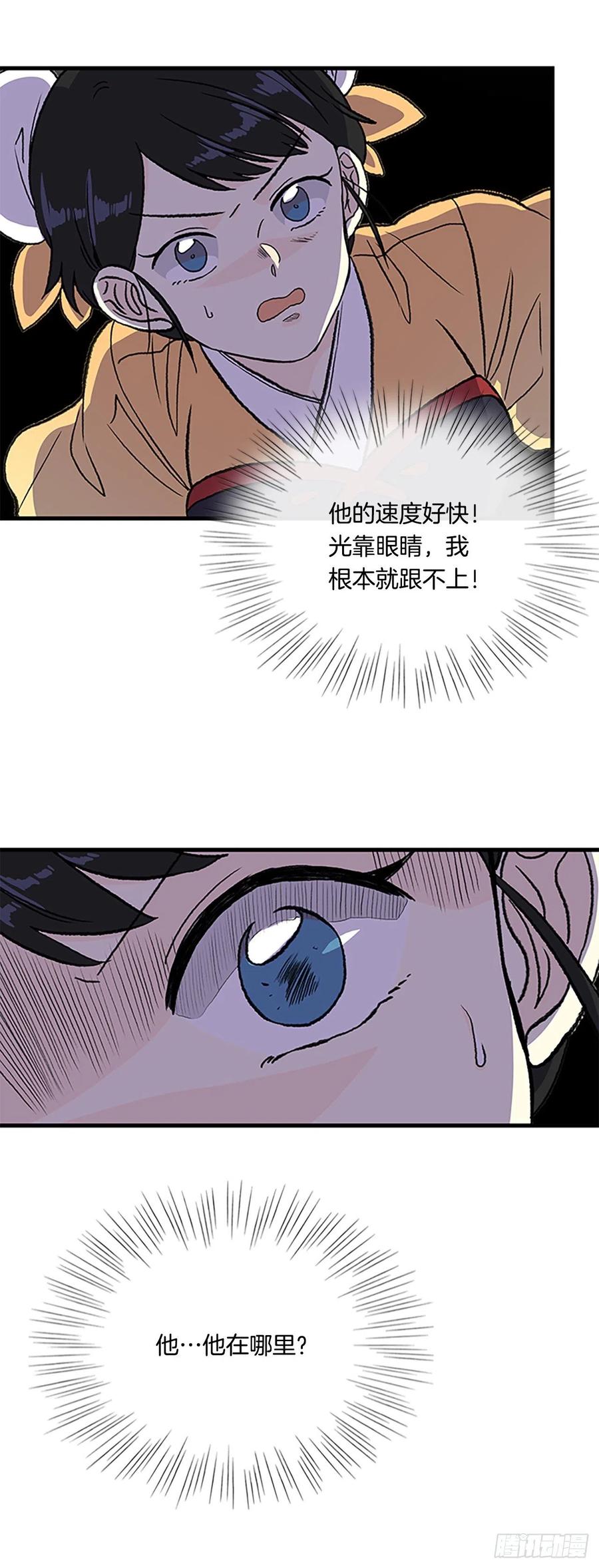 学士再生小说全集免费漫画,434.意外帮手（1）2图