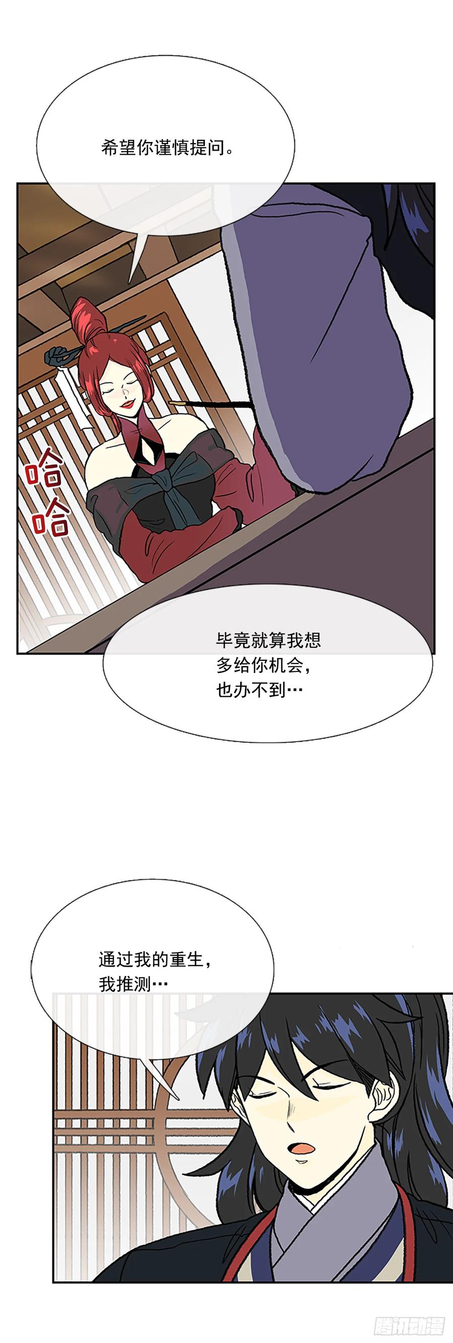 学士服颜色漫画,灾星1图