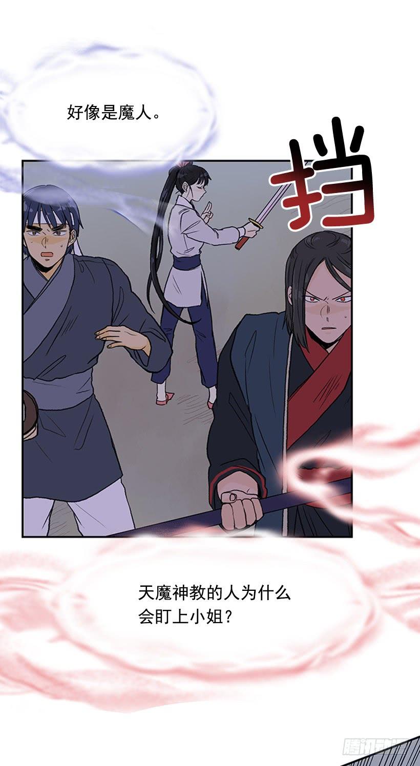 学士服颜色漫画,遇袭2图