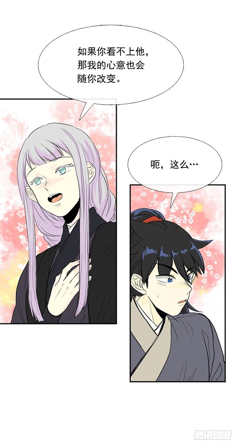 学士服颜色漫画,争权1图