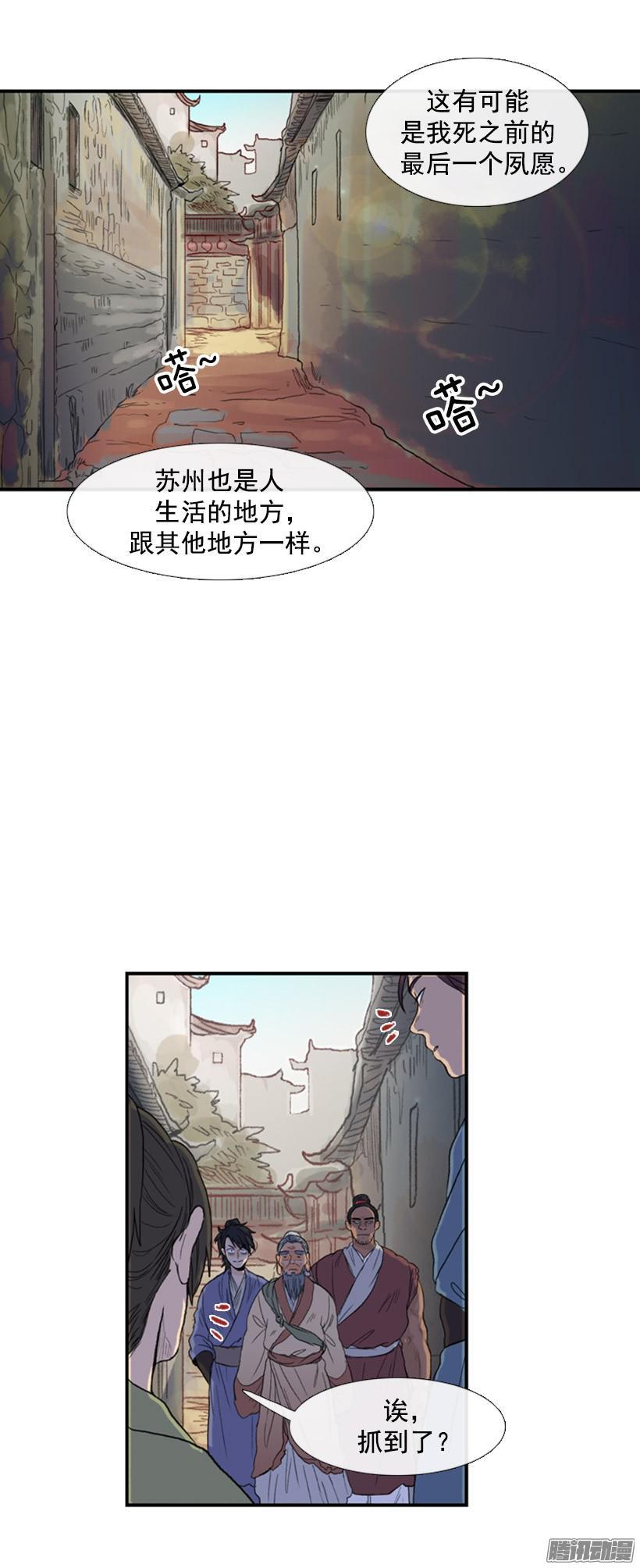 学士再生女主漫画,初来乍到1图