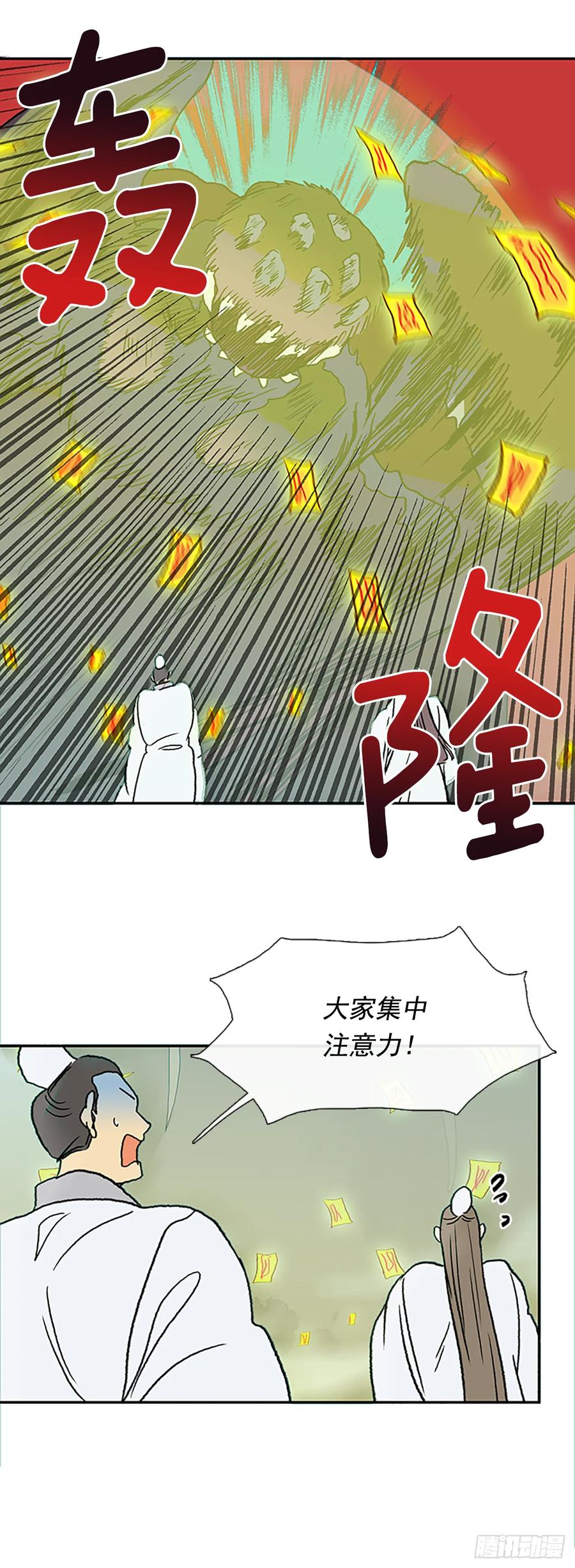 学士再生漫画最新话漫画,人面蜘蛛1图