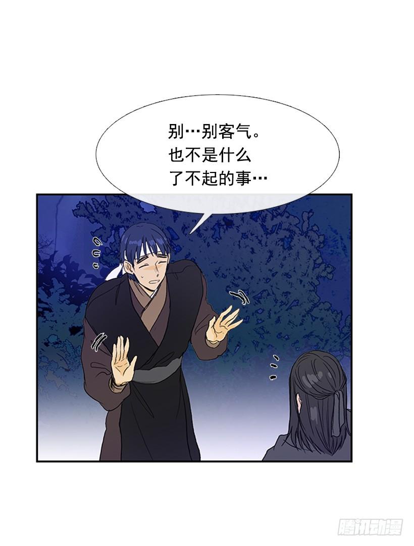 学士再生原著小说漫画,了结2图