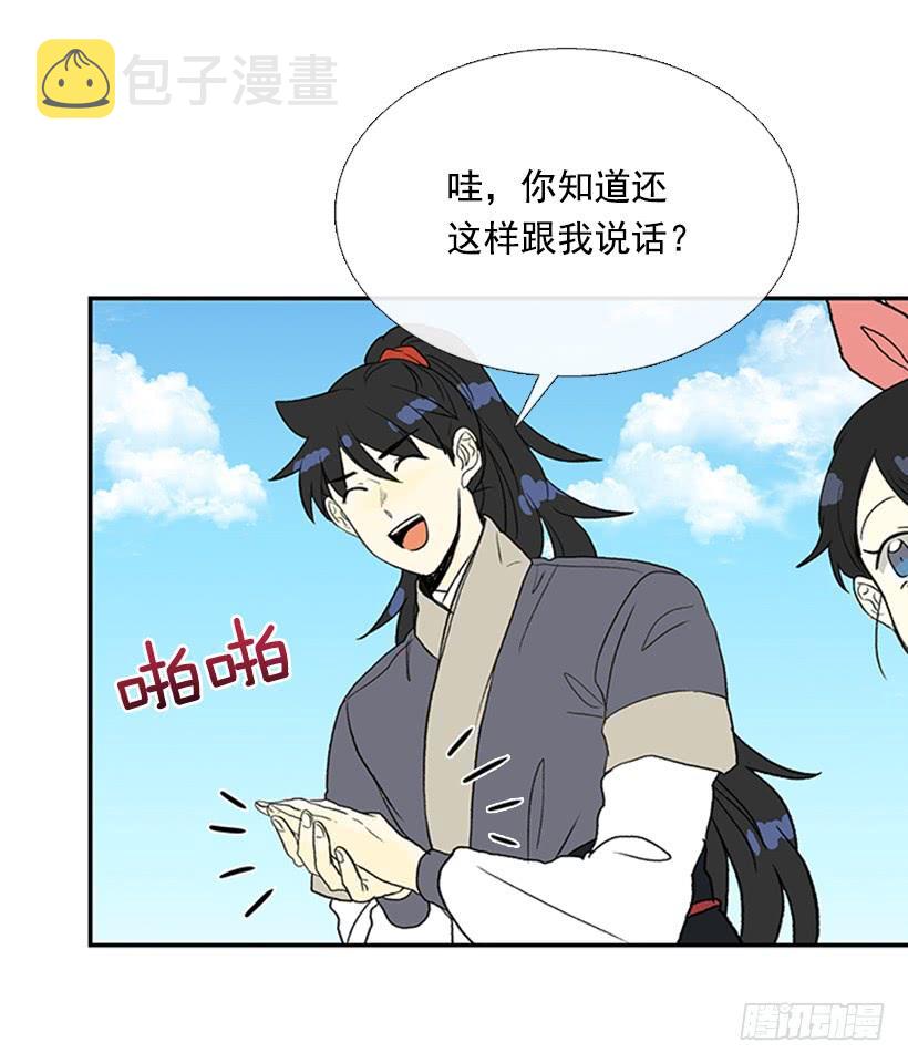 学士服颜色漫画,少主2图