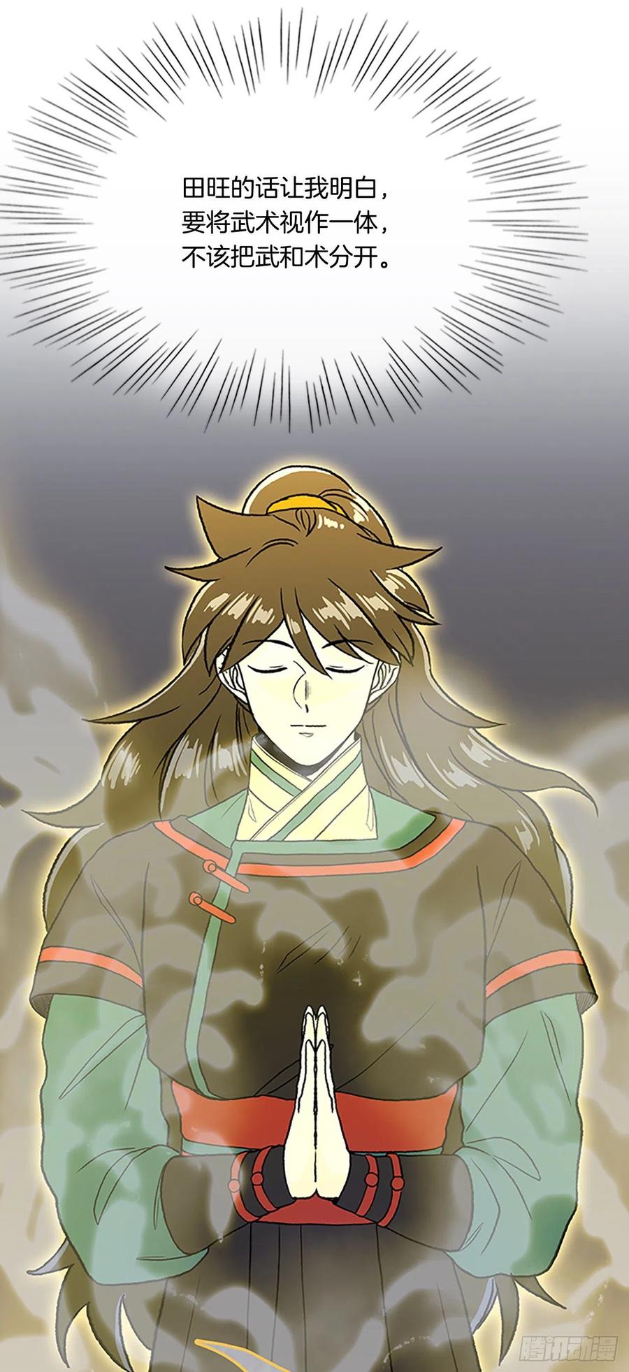 学士服颜色漫画,393.新招式（2）2图