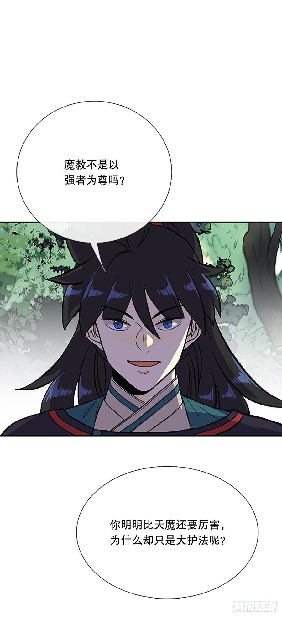 学士服颜色漫画,419.强者的孤独 (2)2图