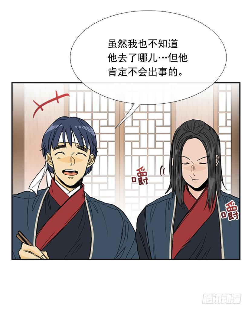 学士再生漫画免费版全集漫画,马贼1图