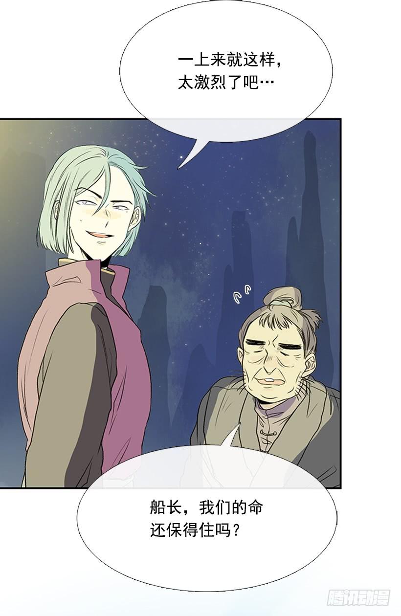 学士服颜色漫画,斗法 21图