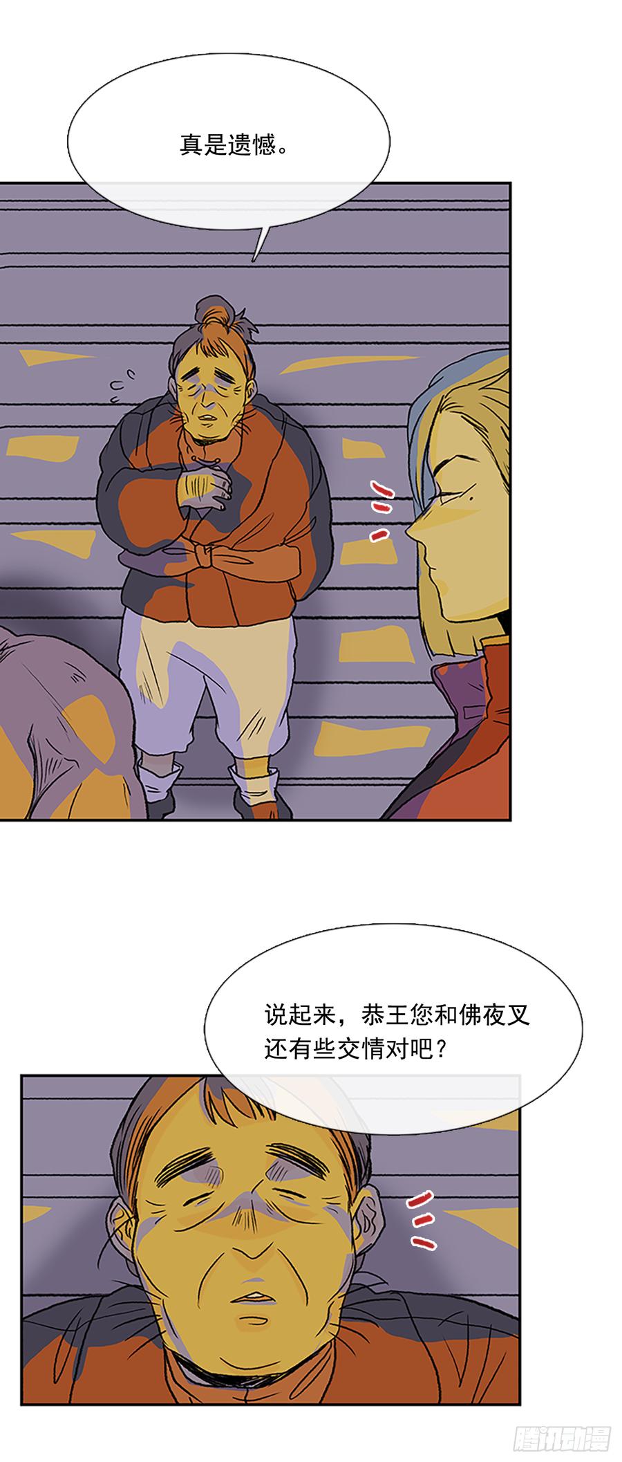 学士圣遗物给谁用漫画,清醒2图