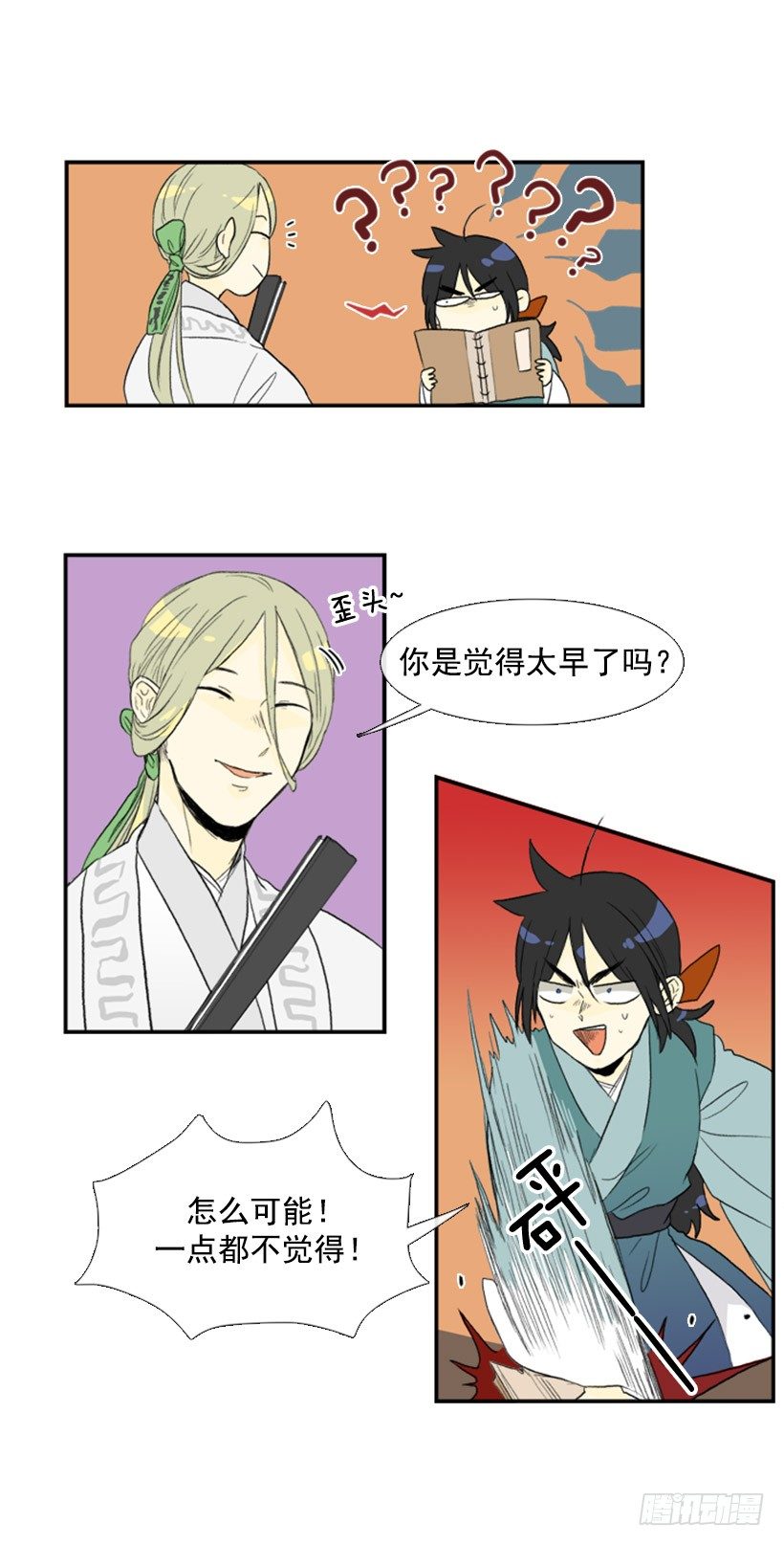 学士再生小说漫画,放假2图