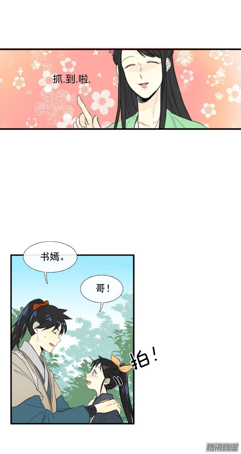 学士帽图片漫画,一路顺风1图