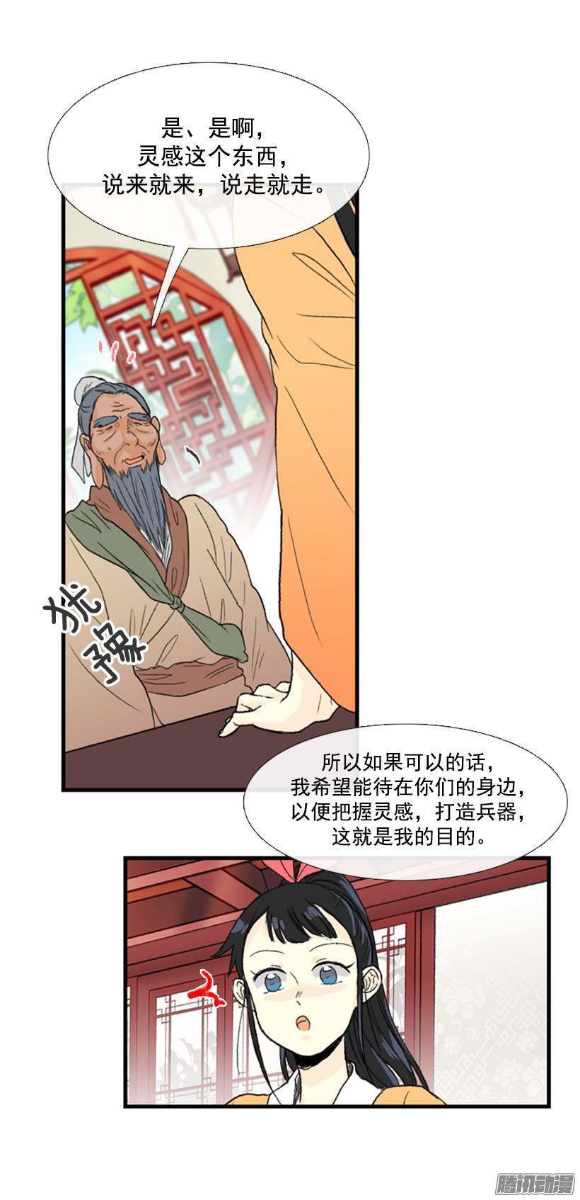 学士再生第二季漫画漫画,礼物2图