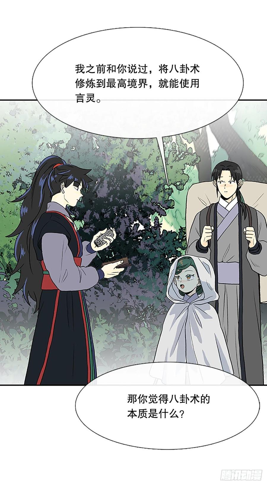 学士服颜色漫画,凛君之冠（1）2图