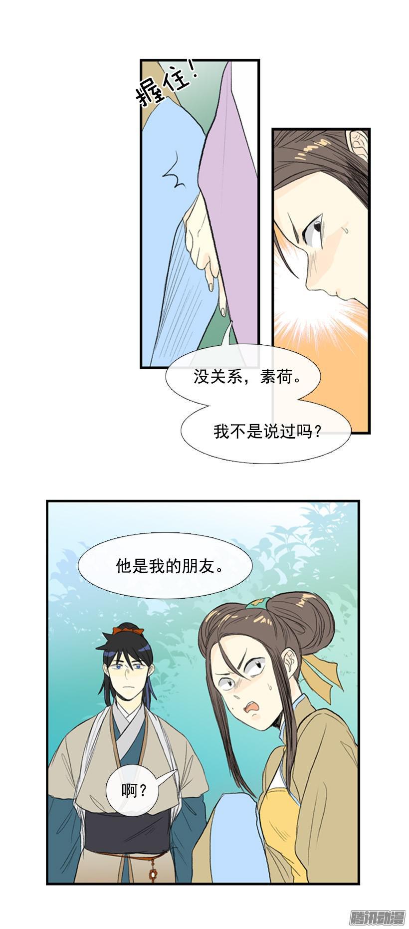 学士再生漫画解说漫画,朋友2图