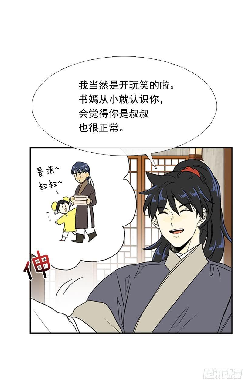 学士服颜色漫画,苏醒2图