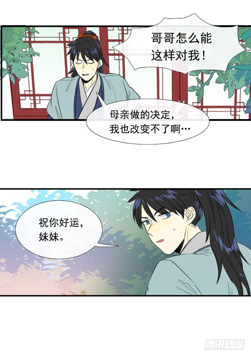 学士学位英语考试教学视频漫画,跟踪 22图