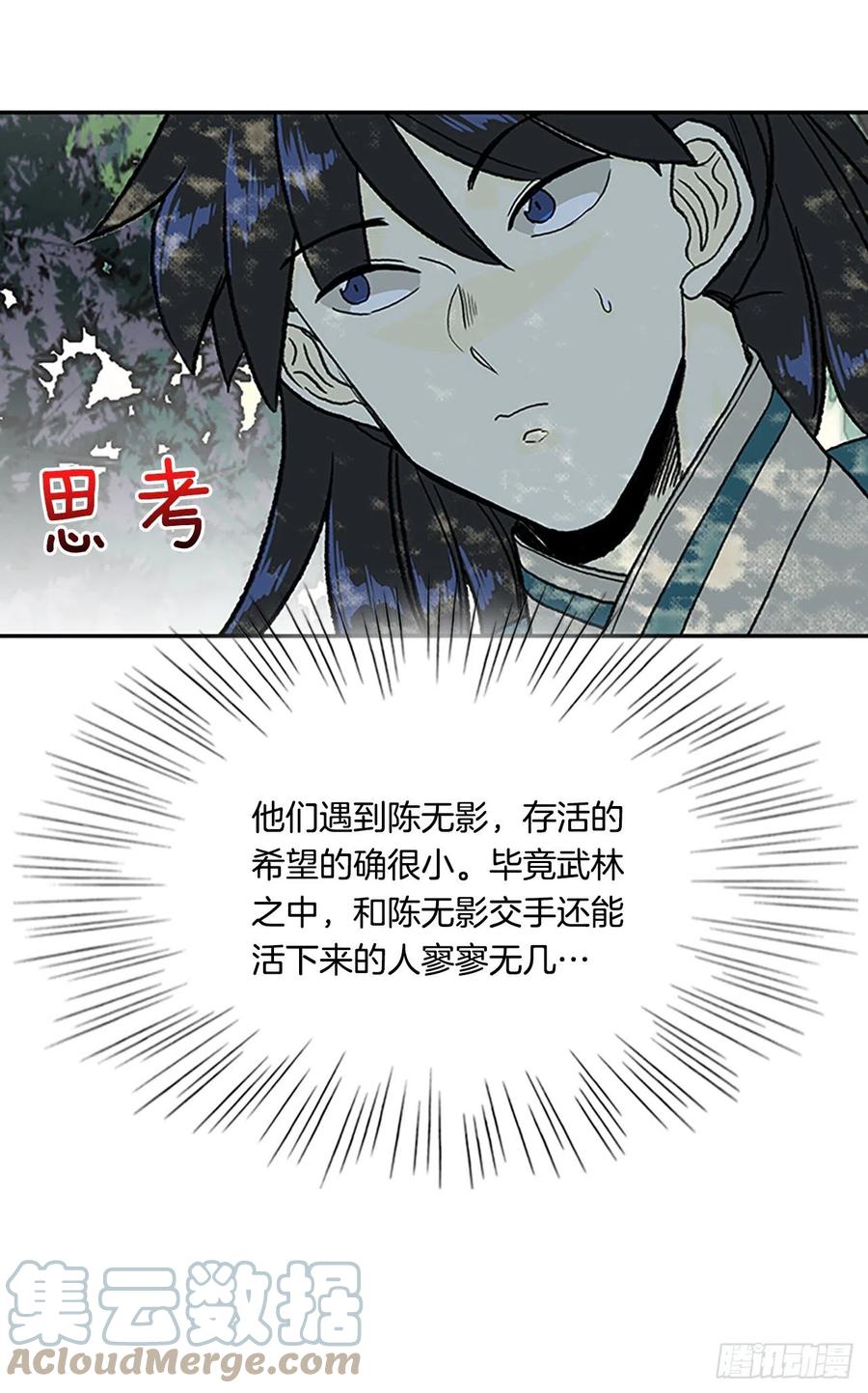 学士再生漫画在线看漫画,396.大护法（1）1图