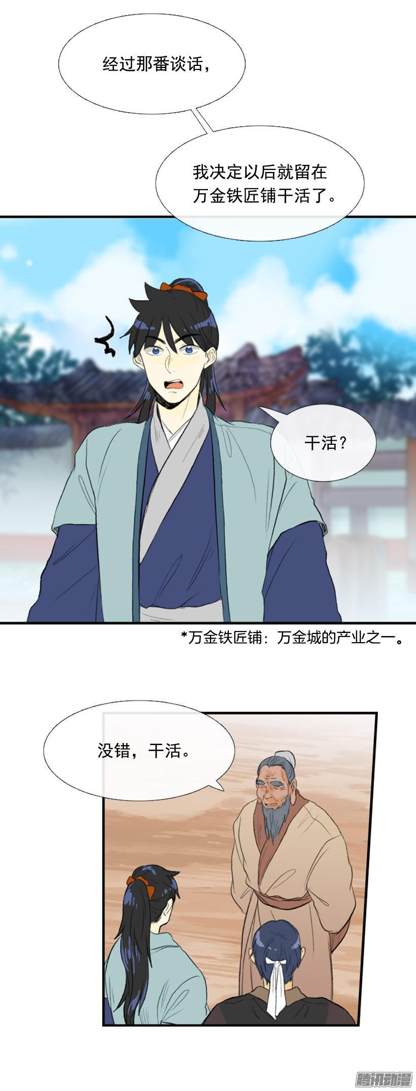 学士再生免费漫画漫画,谈话2图