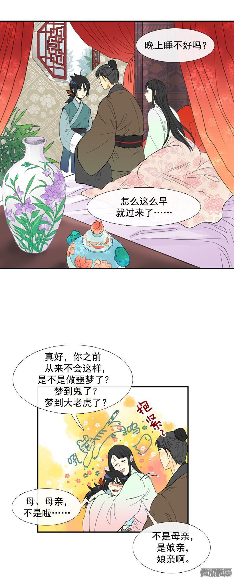 学士再生是哪本小说漫画,闯祸1图