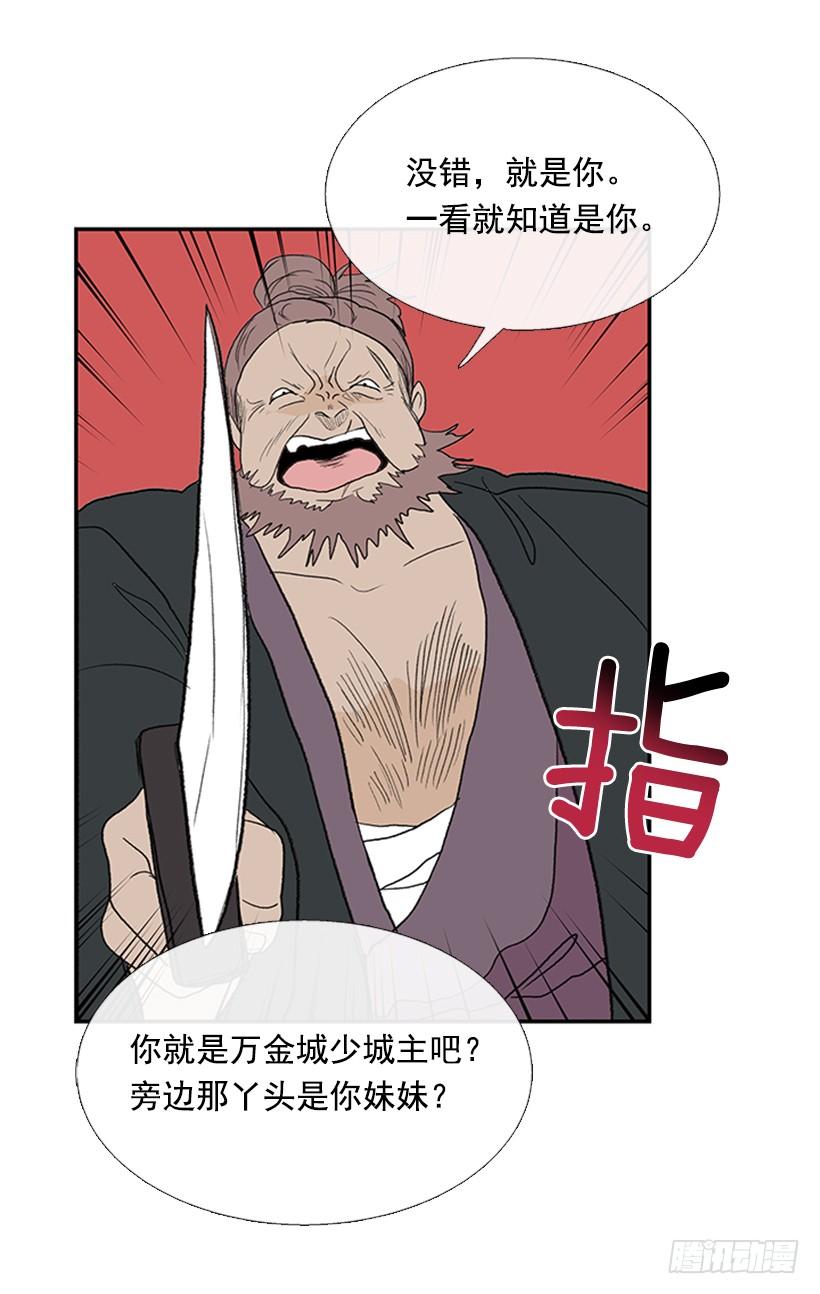 学士服颜色漫画,少主1图