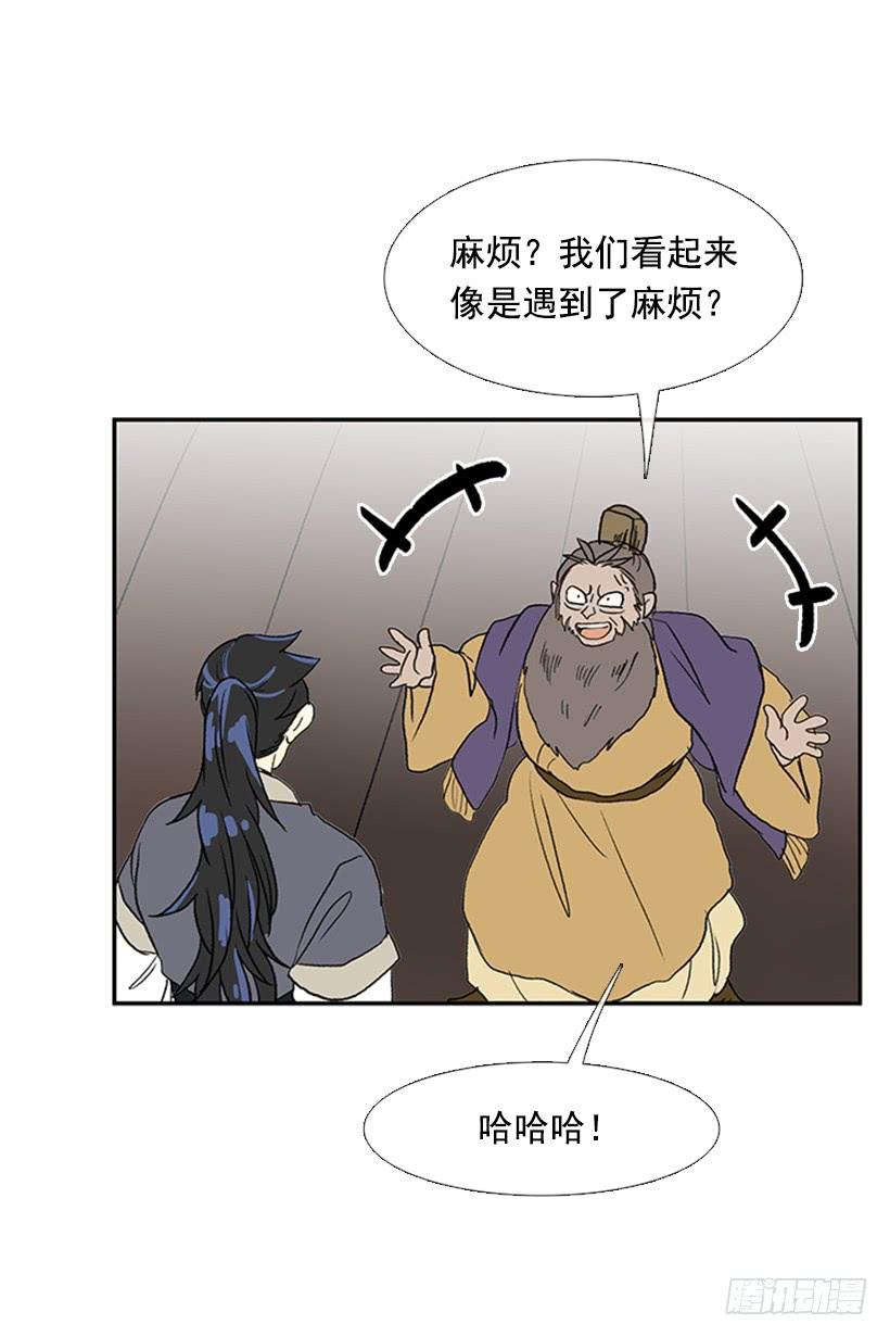 学士再生全集漫画,男子汉2图