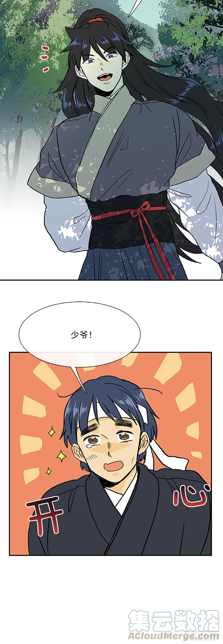学士服颜色漫画,清醒1图