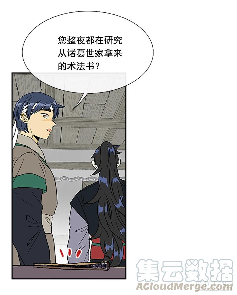 学士服颜色漫画,决心 21图