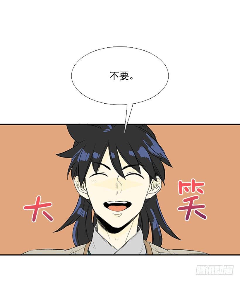 学士再生漫画下拉免费漫画,挫败1图