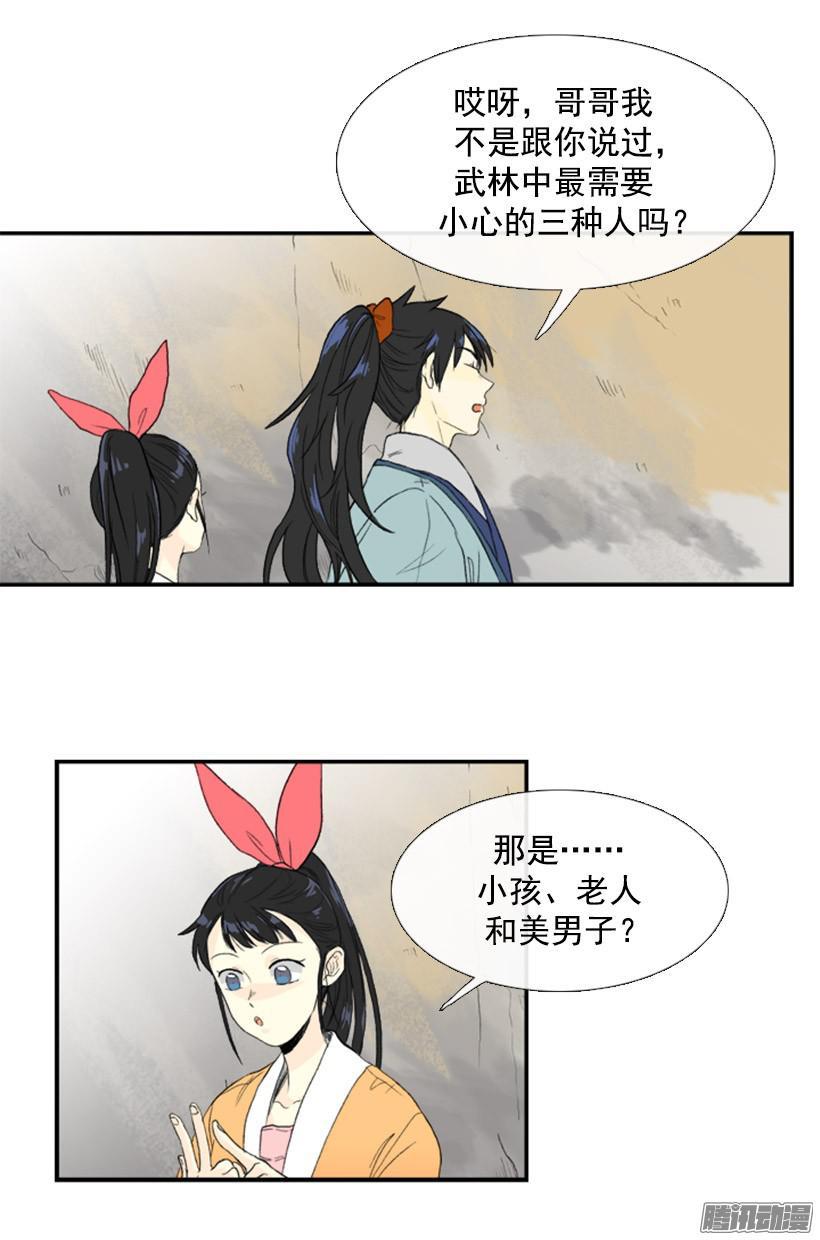 学士学位证怎么考漫画,得意之作2图