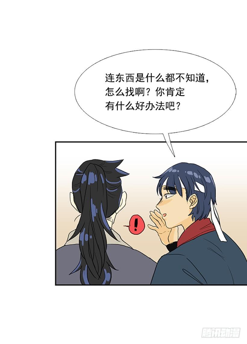 学士学位是什么漫画,寻镖1图