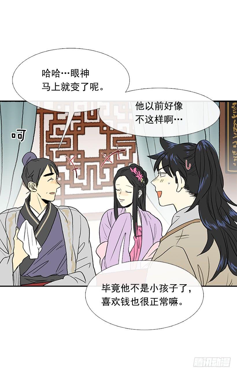 学士再生原著小说漫画,絮叨1图