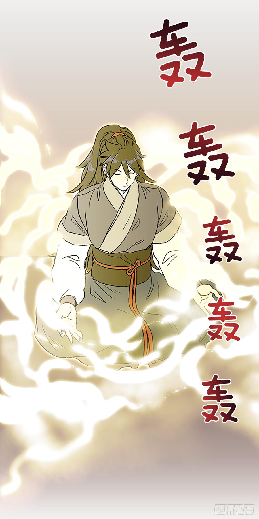 学士服颜色漫画,三味真火1图