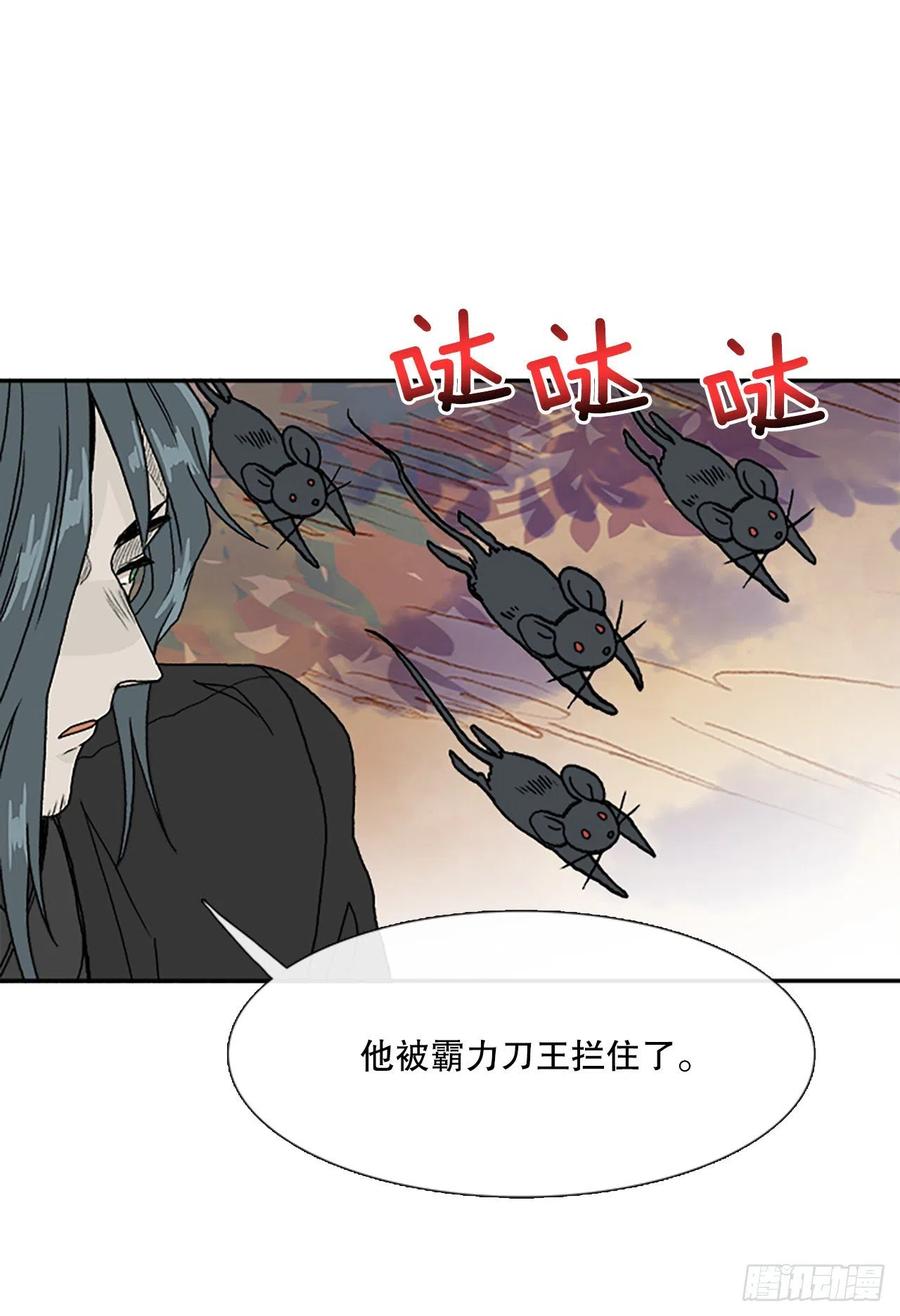 学士再生漫画免费版全集漫画,以身相护（1）2图