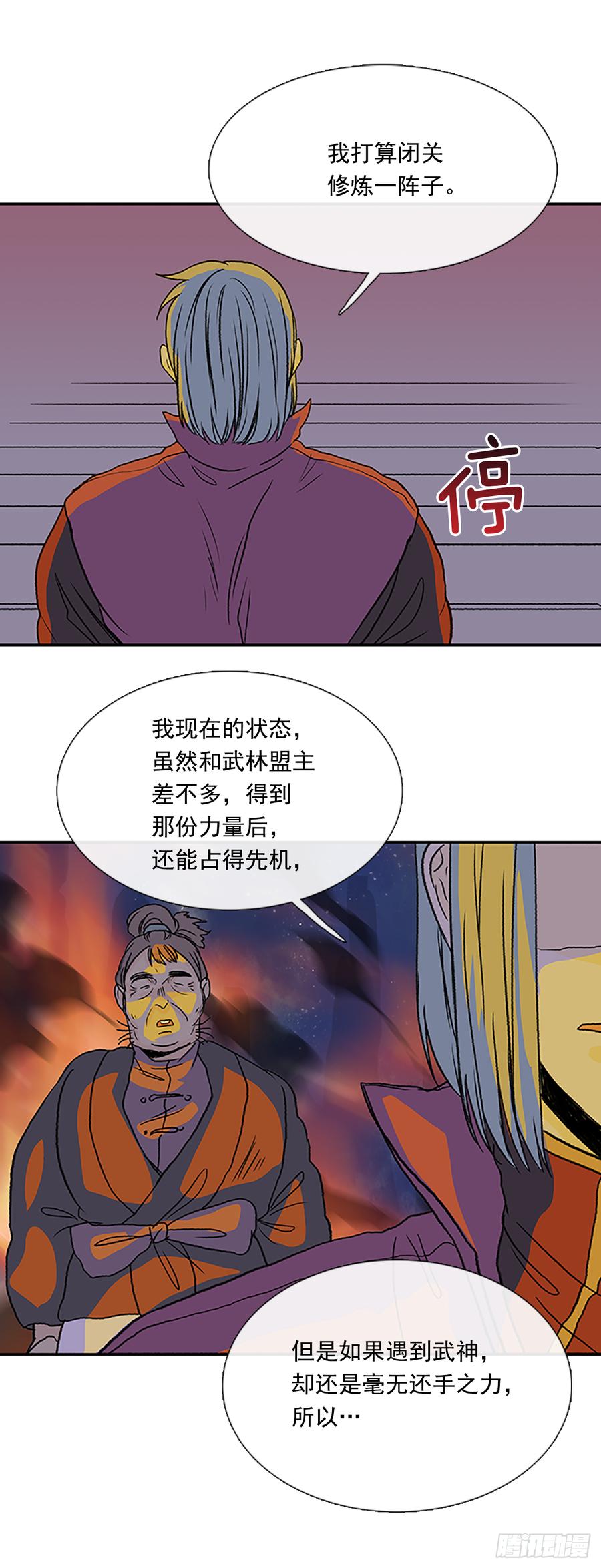 学士再生漫画最新话漫画,清醒1图