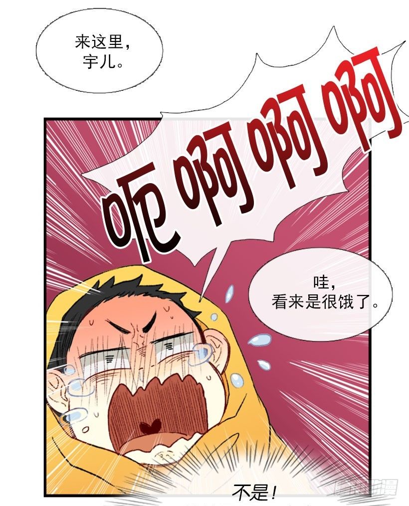 学士山公园城漫画,节操1图