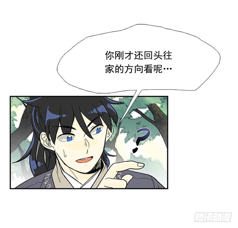 学士再生漫画,远行2图